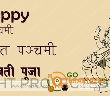 Shree Panchami-Basanta Panchami